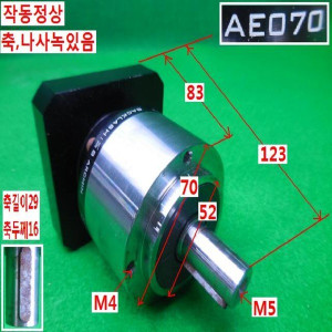 50076/감속기/AE070/감속비10대1/APEX